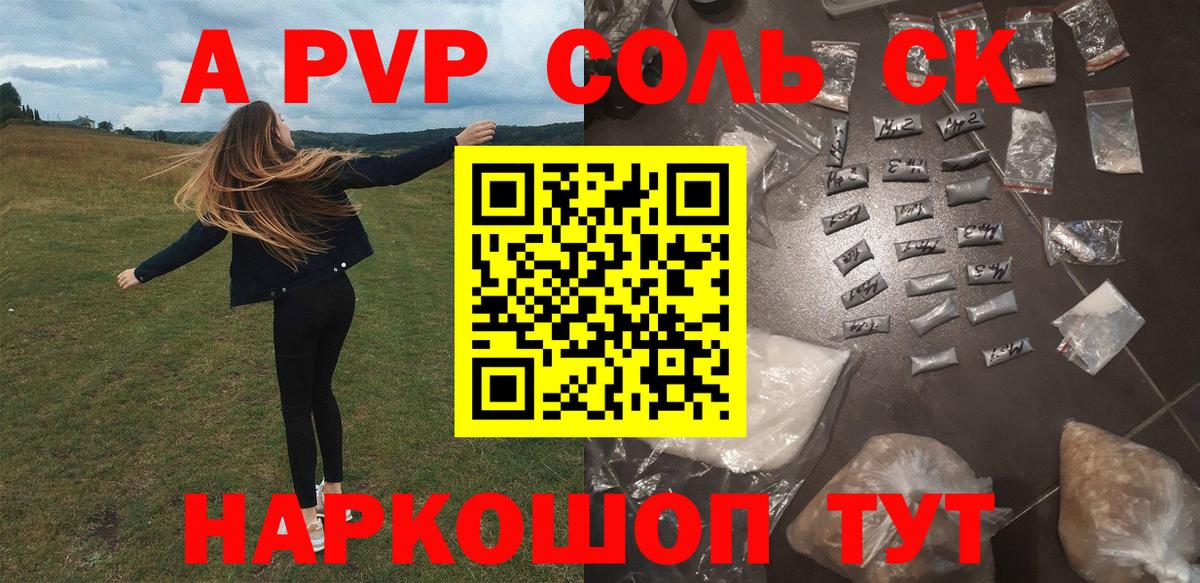 APVP VHQ Миллерово