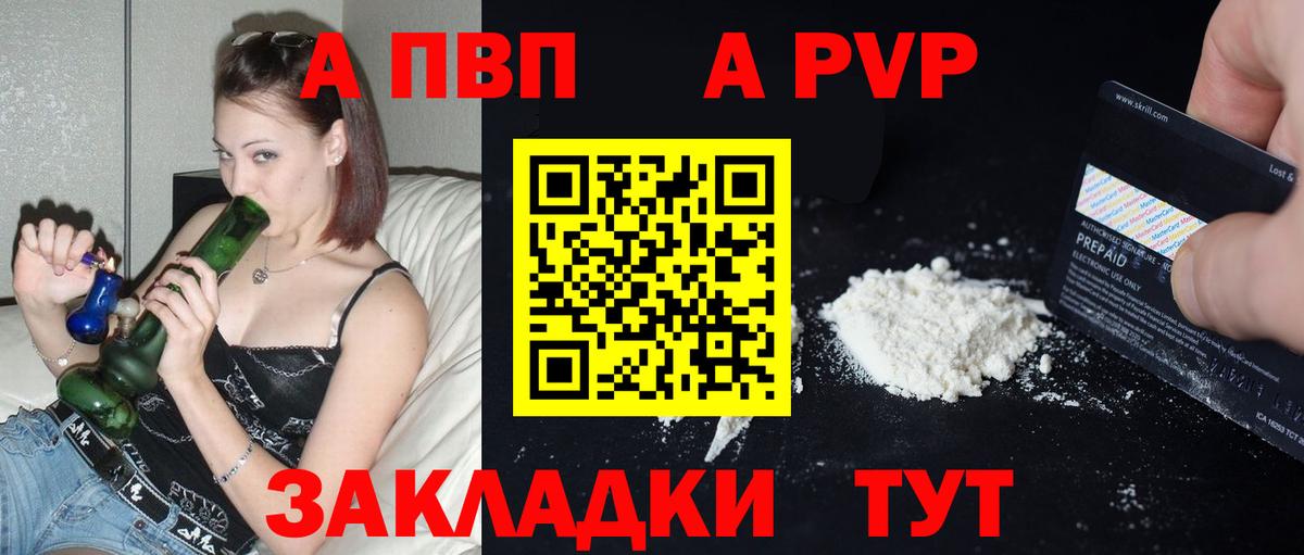 A-PVP крисы CK  Alpha-PVP  Миллерово  Вход с VPN 