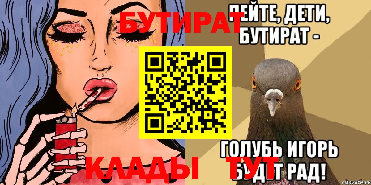 Бутират 1.4BDO Миллерово