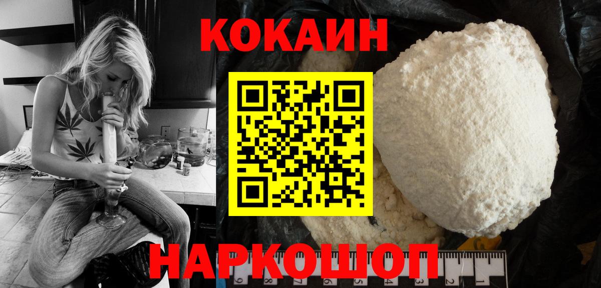 купить наркоту  Вход с VPN  Миллерово  Кокаин Fish Scale 