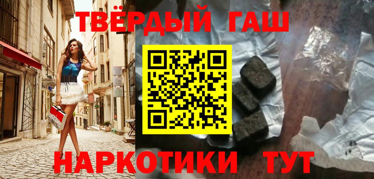 ГАШ гашик Миллерово