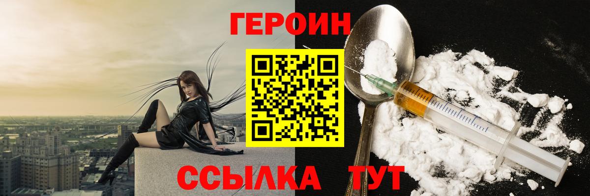 Миллерово  Героин VHQ  Вход с VPN 