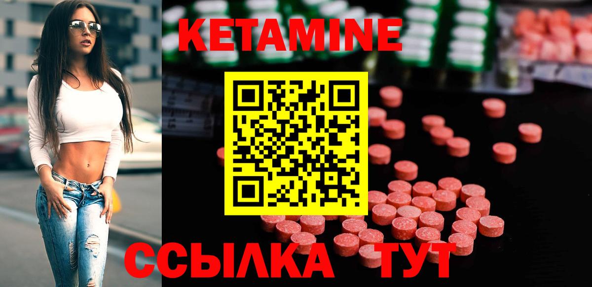 Миллерово  КЕТАМИН ketamine  Вход с VPN 