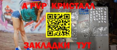 альфа пвп VHQ Старая Купавна