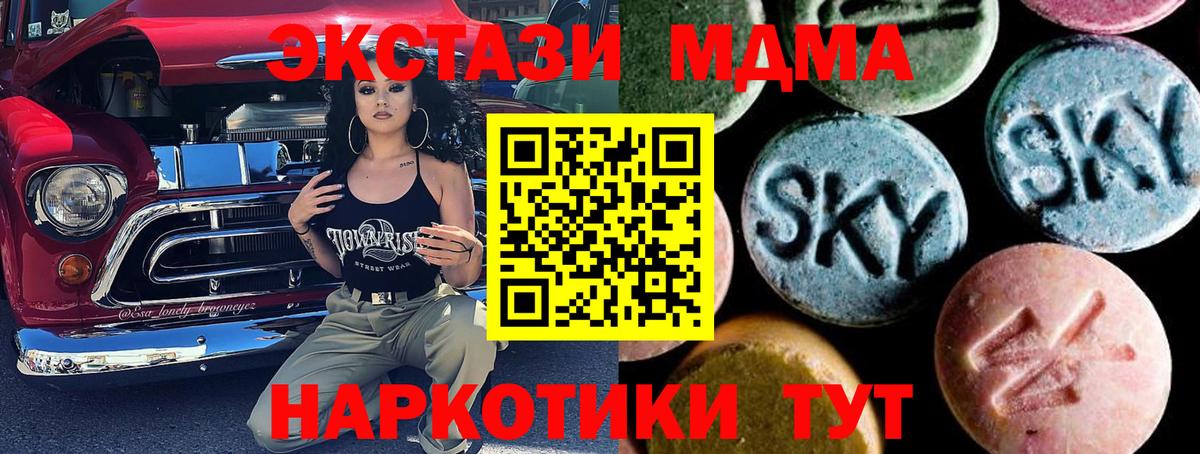 MDMA кристаллы  Вход с VPN  Миллерово  МДМА кристаллы 