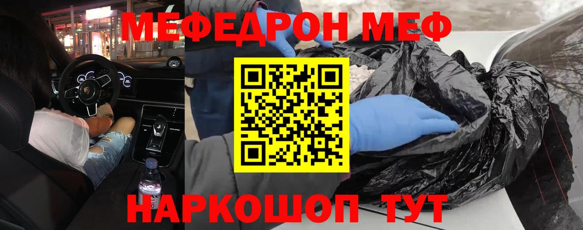 Миллерово  Мефедрон  Мефедрон  Вход с VPN  Мефедрон 4 MMC 