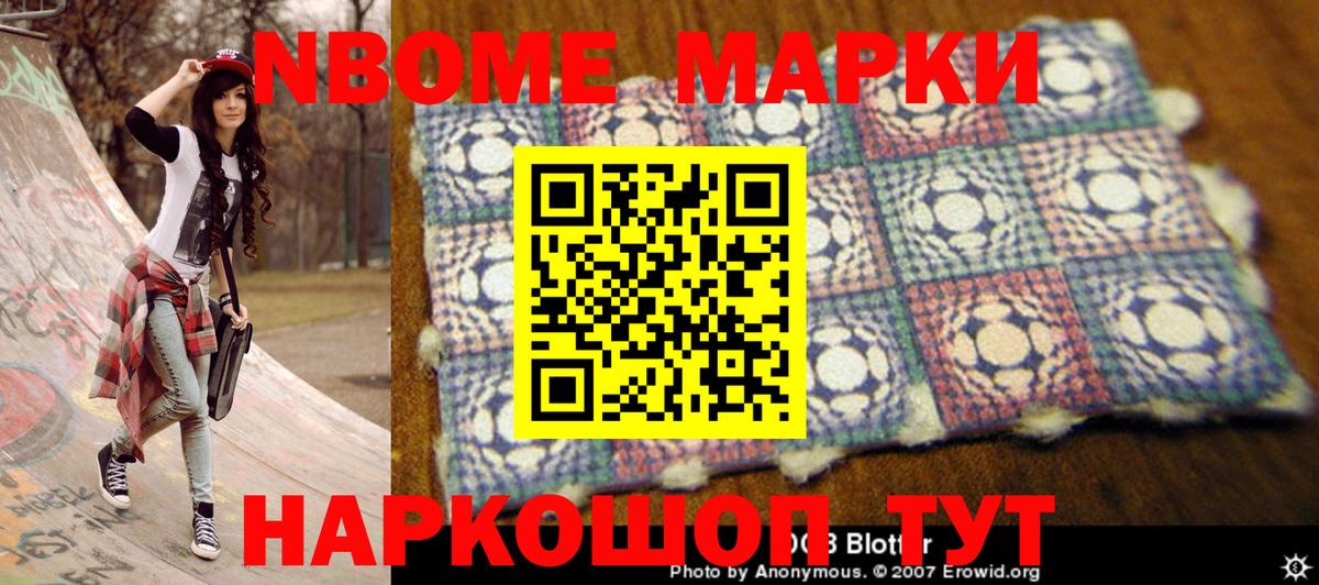 Марки 25I-NBOMe 1,5мг  Вход с VPN  Миллерово 