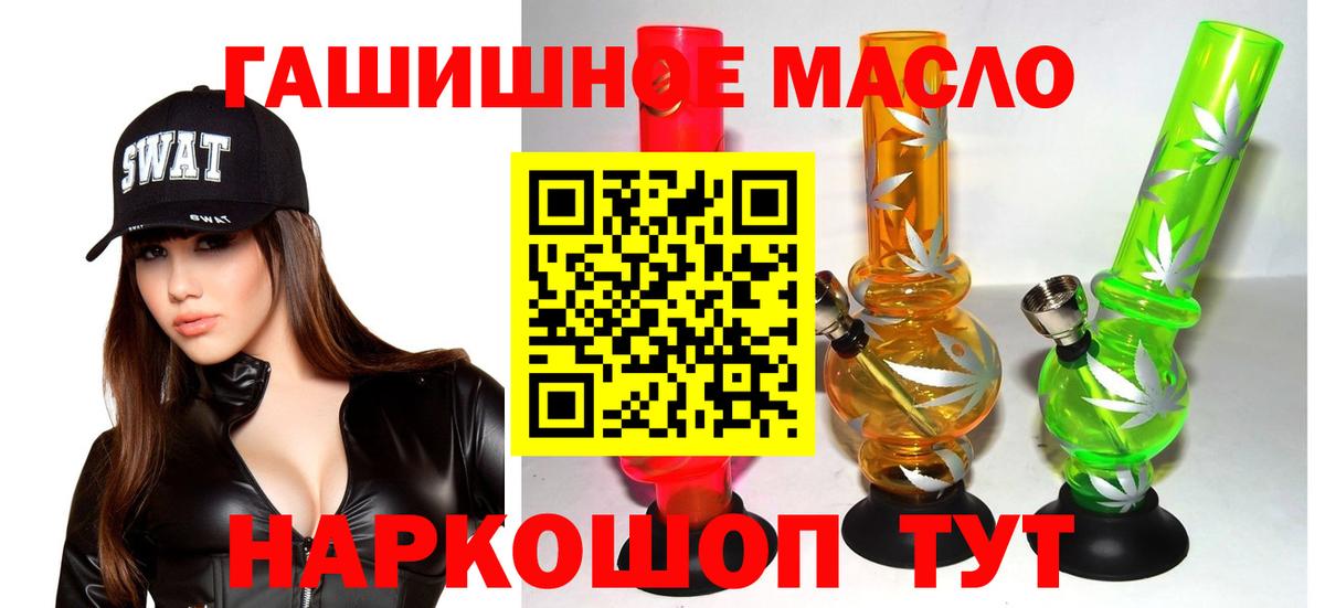 ТГК жижа  ТГК THC oil  Вход с VPN  Миллерово 